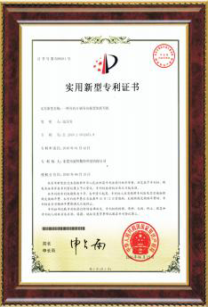 榮譽(yù)資質(zhì) (21)