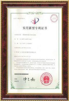 榮譽(yù)資質(zhì) (17)