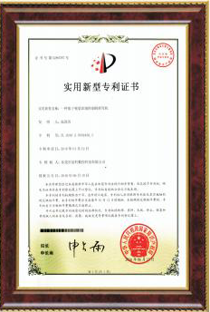 榮譽(yù)資質(zhì) (22)