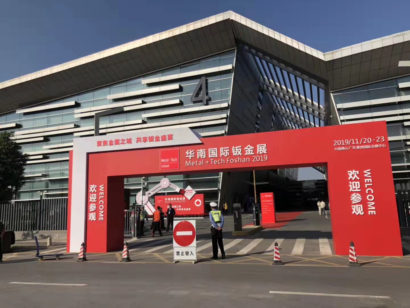 2019年11月佛山展會(huì)