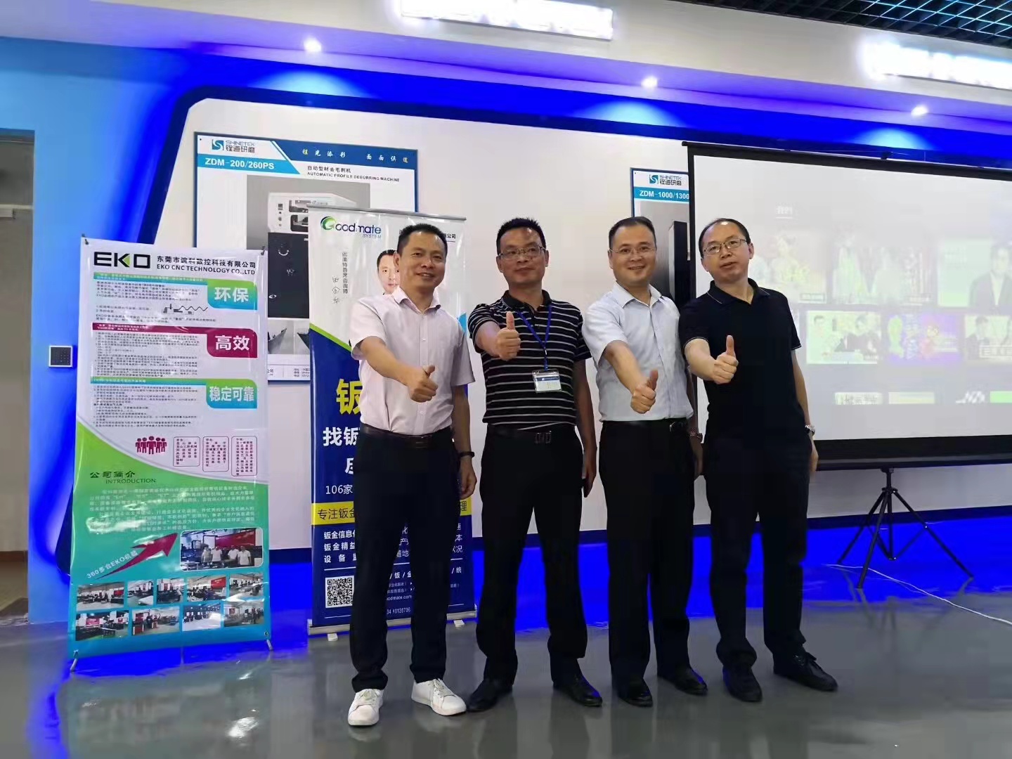 2018年8月蘇州鈑金交流會